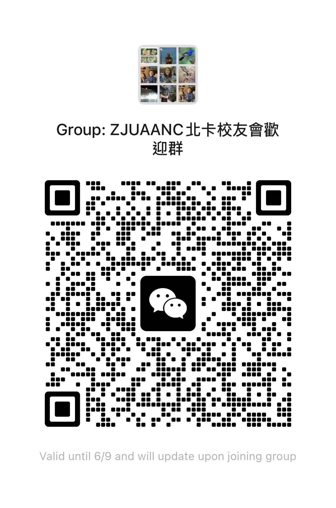 Welcome Group WeChat QR code - for new alumni onboarding